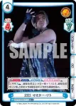 NJPW/003B-012 RR KUSHIDA