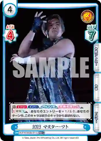 NJPW/003B-011S RR+ 2023 マスター・ワト