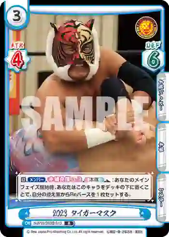 NJPW/003B-013 R 2023 タイガーマスク