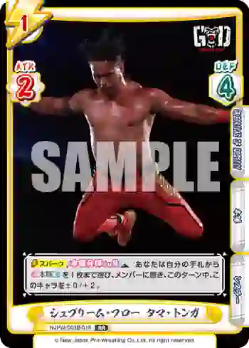 NJPW/003B-018 RR シュプリーム・フロー タマ・トンガ