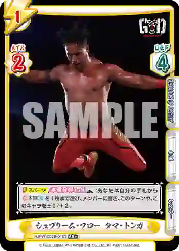 NJPW/003B-018S RR+ シュプリーム・フロー タマ・トンガ