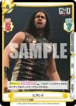 NJPW/003B-021 R 華麗なる飛び技 エル・ファンタズモ