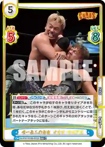 NJPW/003B-022S RRR+ 唯一無二の存在 オカダ・カズチカ