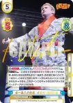 NJPW/003B-022S RRR+ 唯一無二の存在 オカダ・カズチカ