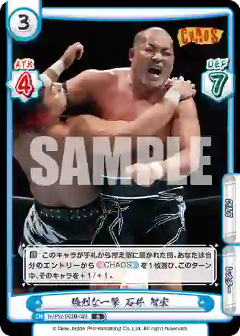 NJPW/003B-024 R 強烈な一撃 石井 智宏