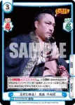 NJPW/003B-025 RR 真剣な眼差し 後藤 洋央紀