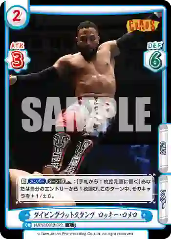 NJPW/003B-029 C ダイビングフットスタンプ ロッキー・ロメロ