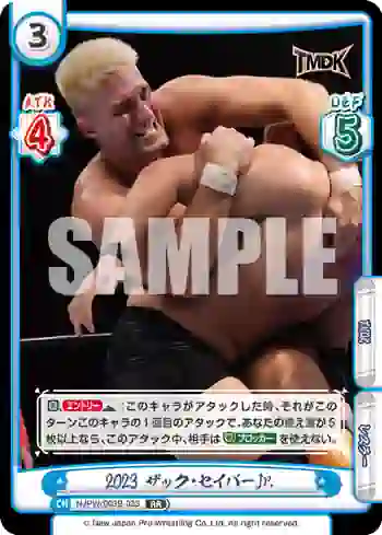 NJPW/003B-033 RR 2023 ザック・セイバーJr.