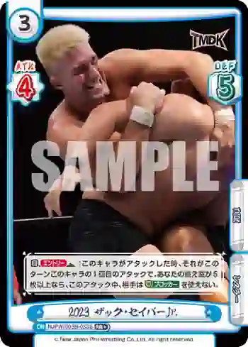 NJPW/003B-033S RR+ 2023 ザック・セイバーJr.