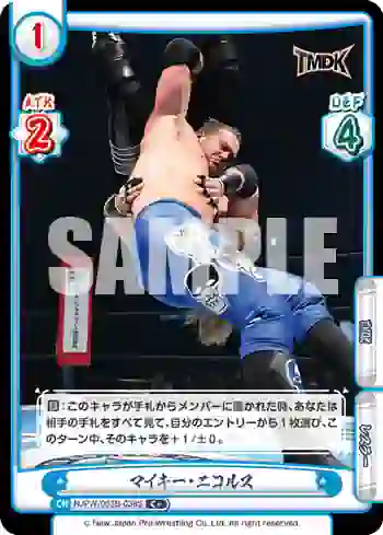 NJPW/003B-038S C+ マイキー・ニコルス