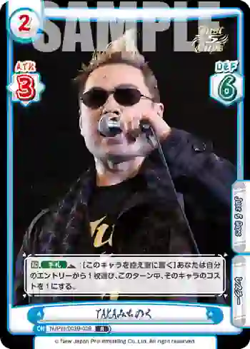 NJPW/003B-039 R TAKAみちのく