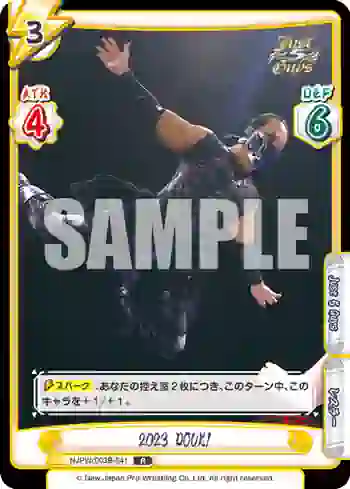 NJPW/003B-041 R 2023 DOUKI