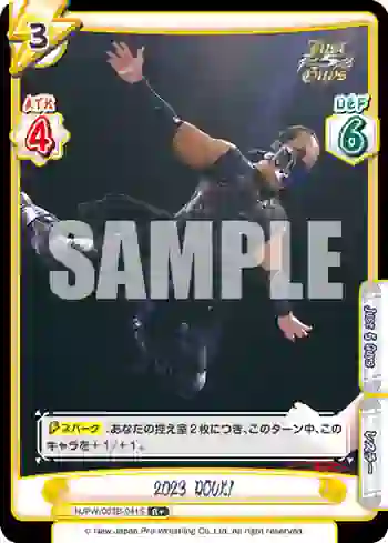 NJPW/003B-041S R+ 2023 DOUKI