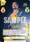 NJPW/003B-015S C+ キングコングニードロップ 真壁 刀義