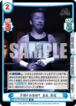 NJPW/003B-043 RR 予期せぬ裏切り 金丸 義信