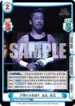 NJPW/003B-043 RR 予期せぬ裏切り 金丸 義信