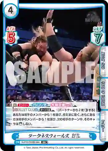 NJPW/003B-044 RR ダークネスフォールズ EVIL