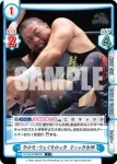 NJPW/003B-047S C+ クロス・フェイスロック ディック東郷