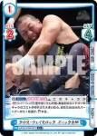 NJPW/003B-047S C+ クロス・フェイスロック ディック東郷