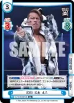 NJPW/003B-047S C+ クロス・フェイスロック ディック東郷