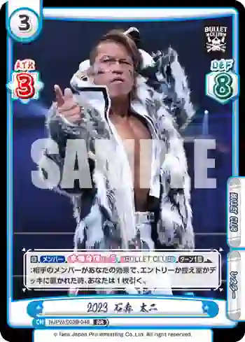 NJPW/003B-048 RR 2023 石森 太二