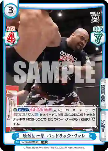 NJPW/003B-051 R 強烈な一撃 バッドラック・ファレ