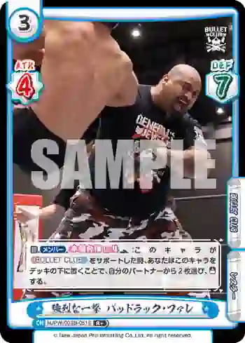 NJPW/003B-051S R+ 強烈な一撃 バッドラック・ファレ