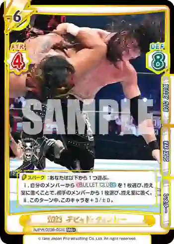 NJPW/003B-052S RRR+ 2023 デビッド・フィンレー