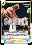 NJPW/003B-058 RRR リングの主役 内藤 哲也