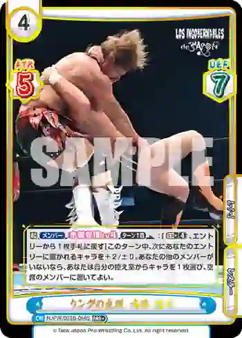 NJPW/003B-058S RRR+ リングの主役 内藤 哲也