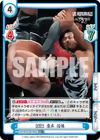 NJPW/003B-060S RR+ 2023 鷹木 信悟