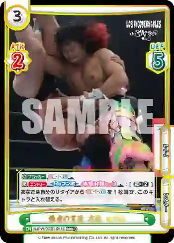 NJPW/003B-061S RRR+ 強者の貫禄 高橋 ヒロム