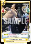 NJPW/003B-064 RR バッククラッカー BUSHI