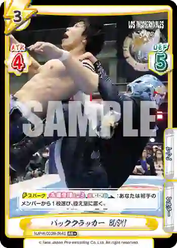 NJPW/003B-064S RR+ バッククラッカー BUSHI