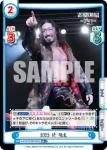 NJPW/003B-066 RRR 2023 ウィル・オスプレイ