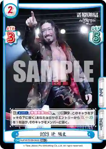 NJPW/003B-065S RR+ 2023 辻 陽太