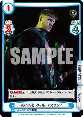 NJPW/003B-067S C+ 鋭い眼光 ウィル・オスプレイ