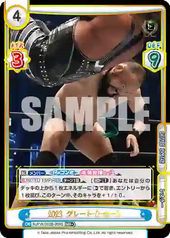 NJPW/003B-068S RRR+ 2023 グレート-O-カーン