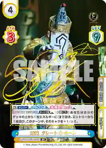 NJPW/003B-068SP SP 2023 グレート-O-カーン