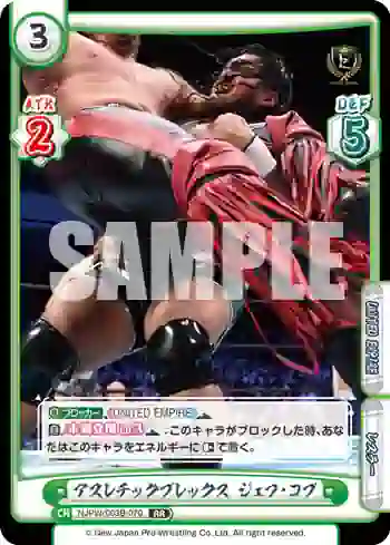 NJPW/003B-070 RR アスレチックプレックス ジェフ・コブ