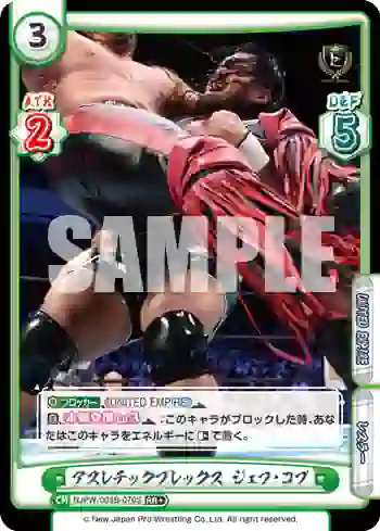 NJPW/003B-070S RR+ アスレチックプレックス ジェフ・コブ