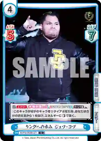 NJPW/003B-071 C リングへの歩み ジェフ・コブ