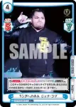 NJPW/003B-071 C リングへの歩み ジェフ・コブ