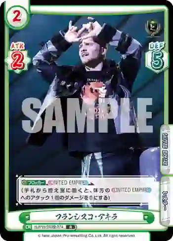 NJPW/003B-074 R フランシスコ・アキラ