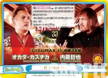 NJPW/003B-075 GRe G1 CLIMAX 33
