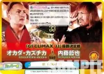 NJPW/003B-076 Re SAKURA GENESIS 2023