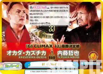 NJPW/003B-075S GRe + G1 CLIMAX 33