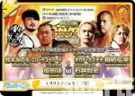 NJPW/003B-077 Re レスリングどんたく 2023