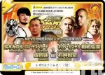 NJPW/003B-077 Re レスリングどんたく 2023