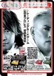 NJPW/PR-0009 PR 新日本プロテイン（バニラ味）450g